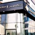 US Treasury imposes limits on Egyptian bank for doing business with Iran